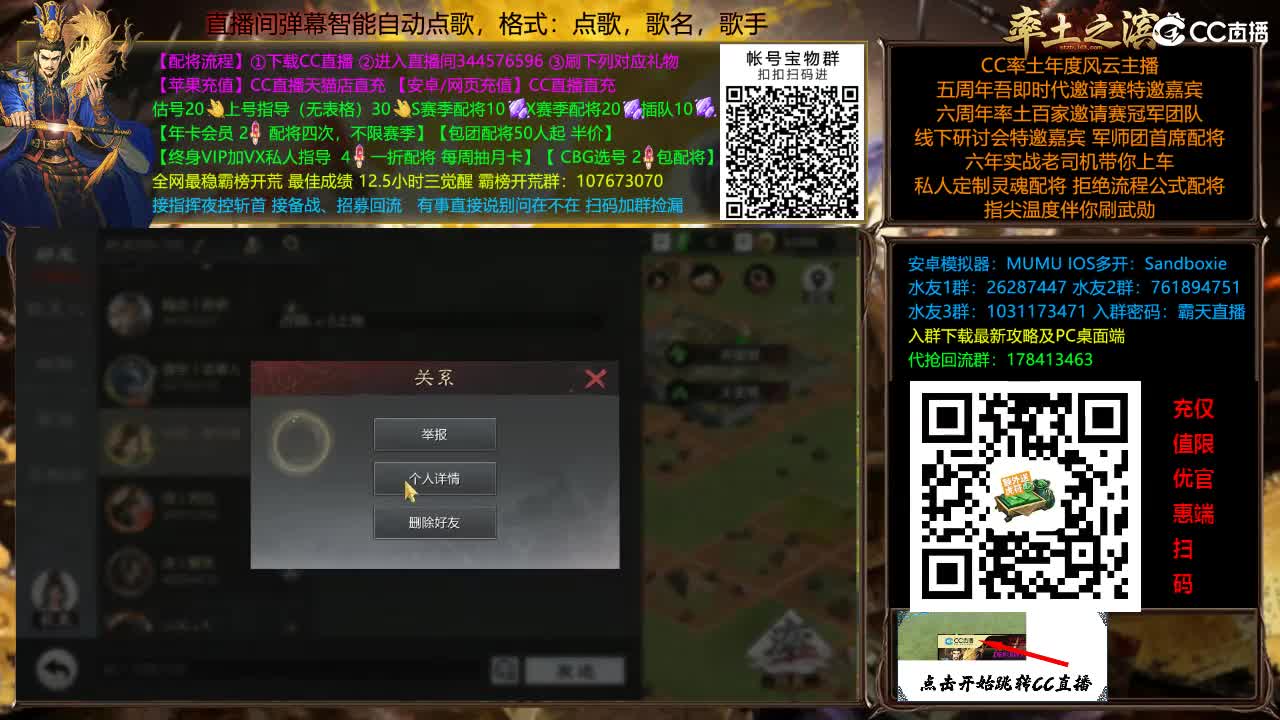 X3144铁城关妹张角三飞 第11段