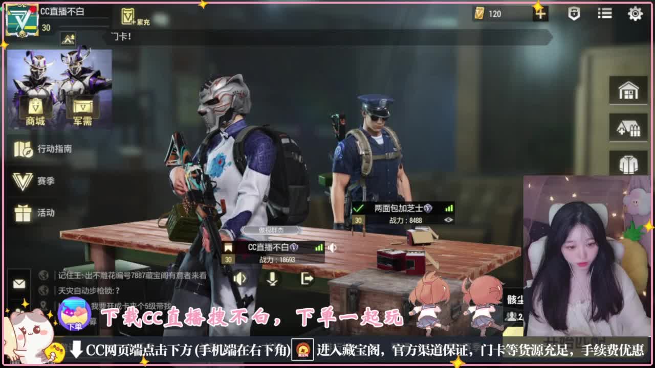 你说什么 第7段