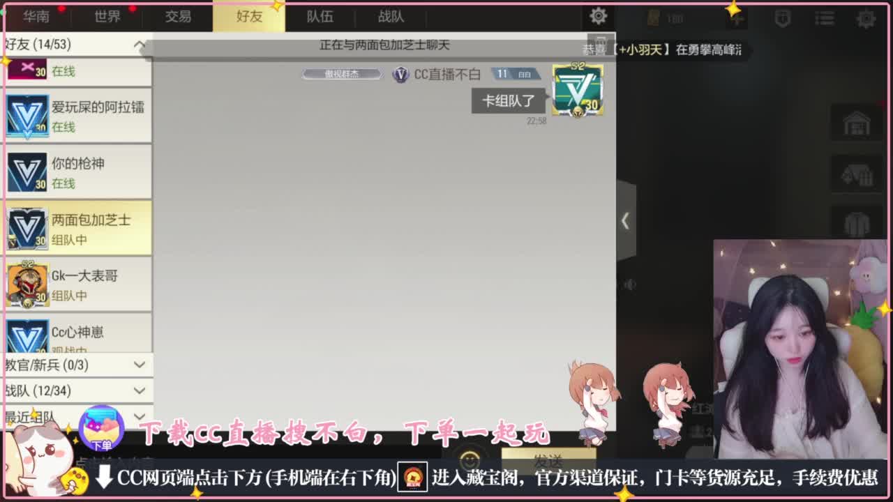 你说什么 第8段
