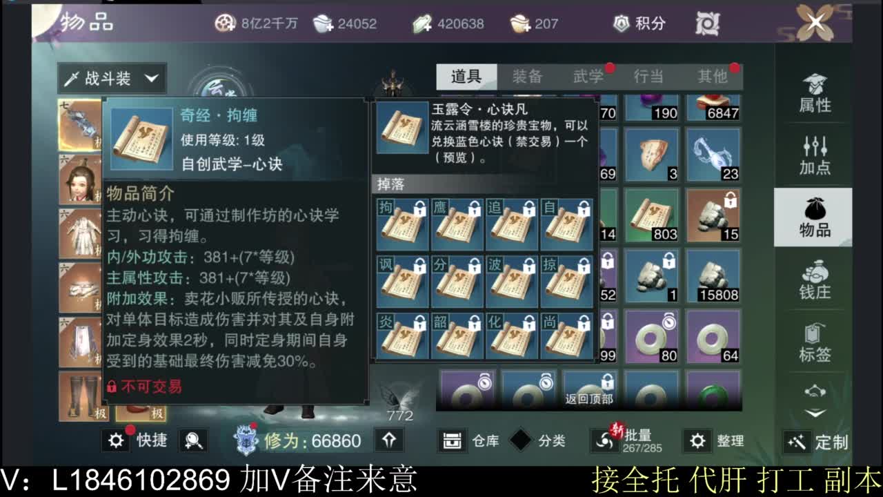 接副本托管各种 第1段