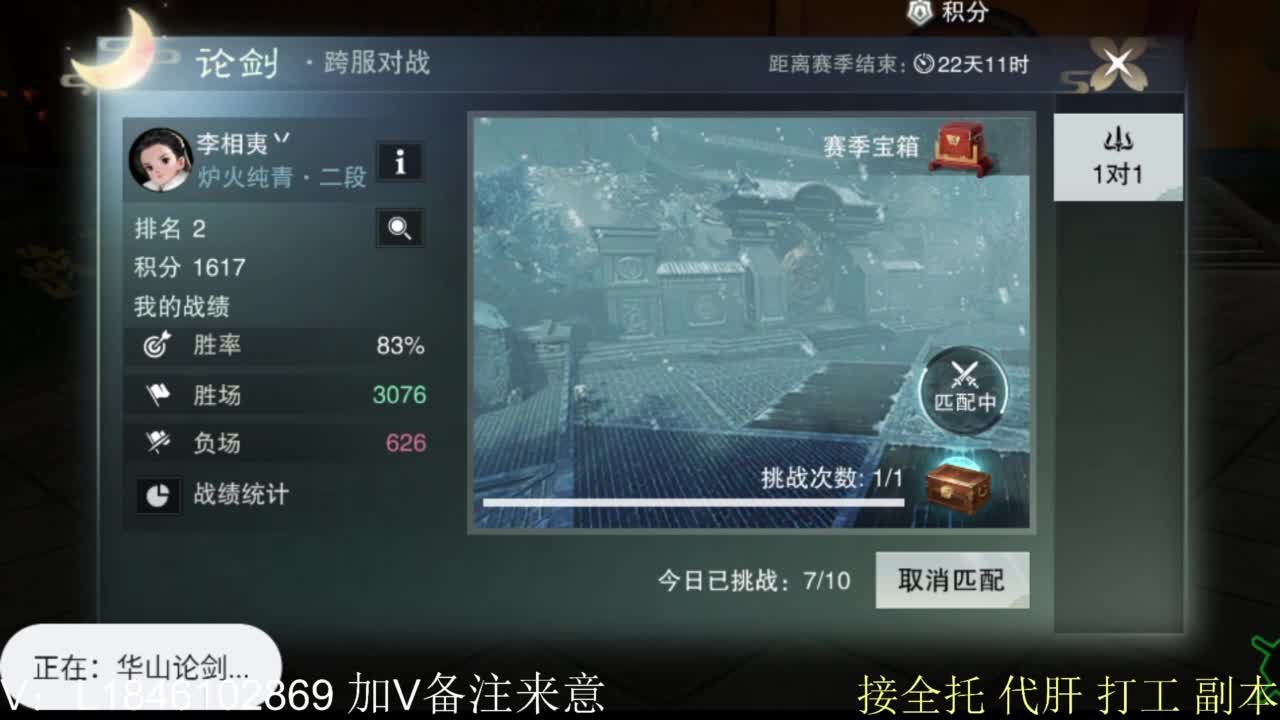 接副本托管各种 第3段