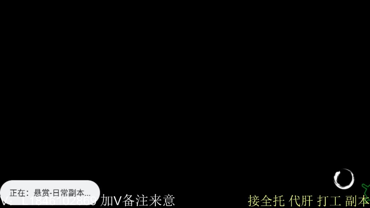 接副本托管各种 第4段