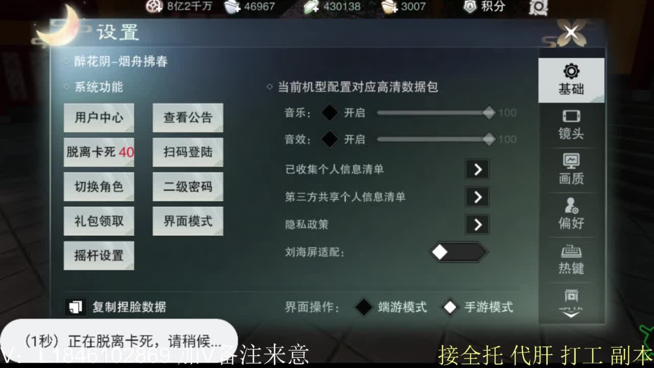 接副本托管各种 第5段