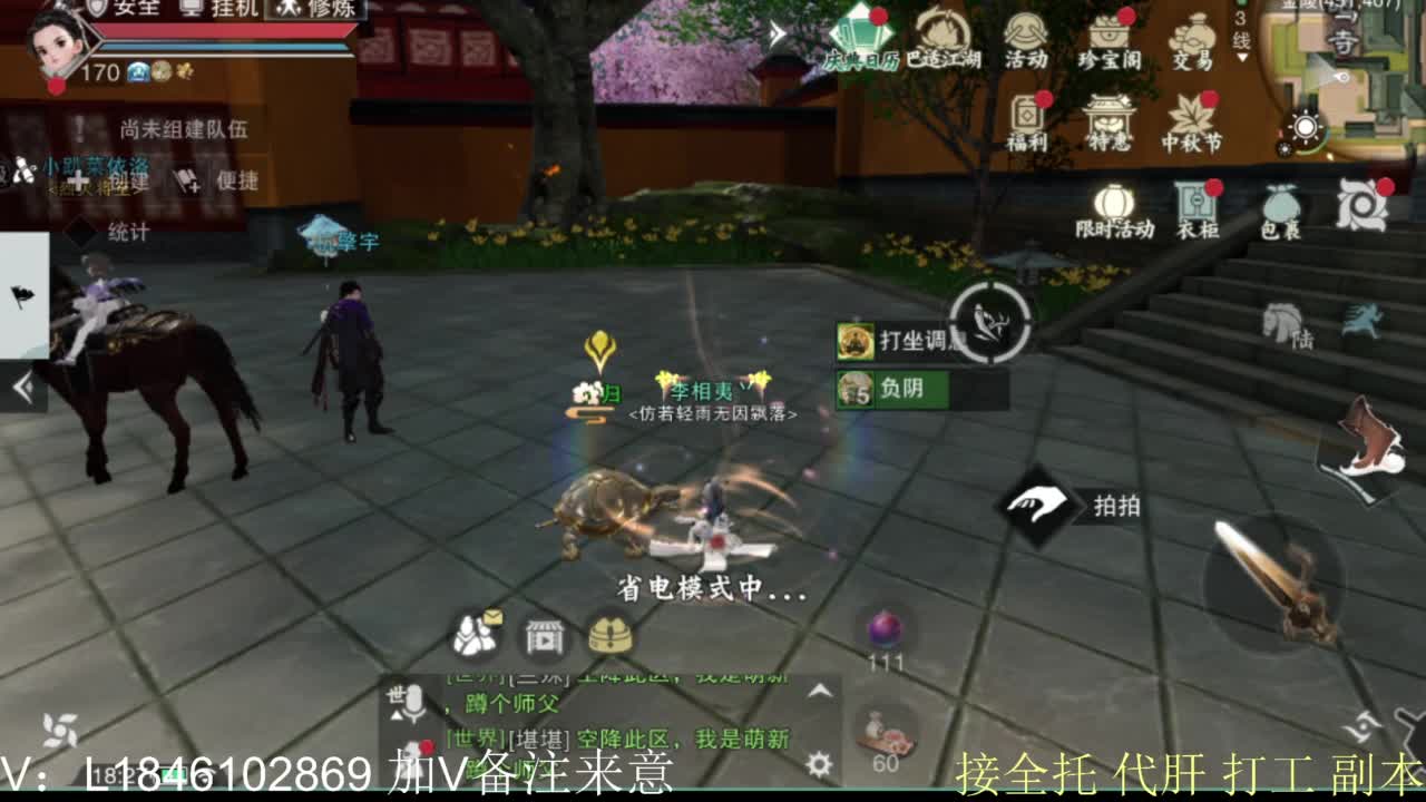 接副本托管各种 第6段