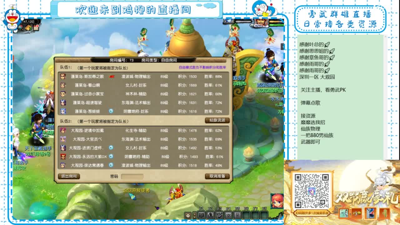 勇武群雄招物理！等个分组！ 第1段