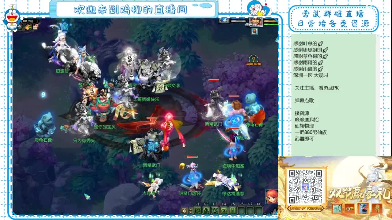 勇武群雄招物理！等个分组！ 第2段