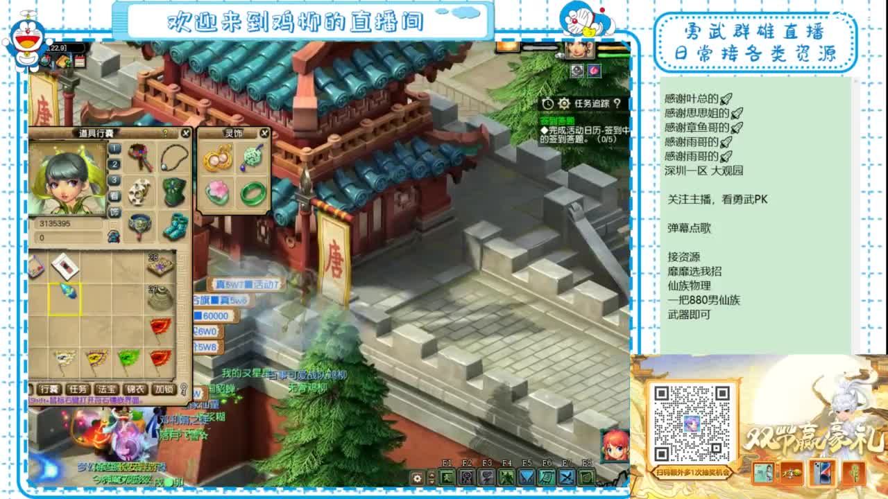 勇武群雄招物理！等个分组！ 第3段