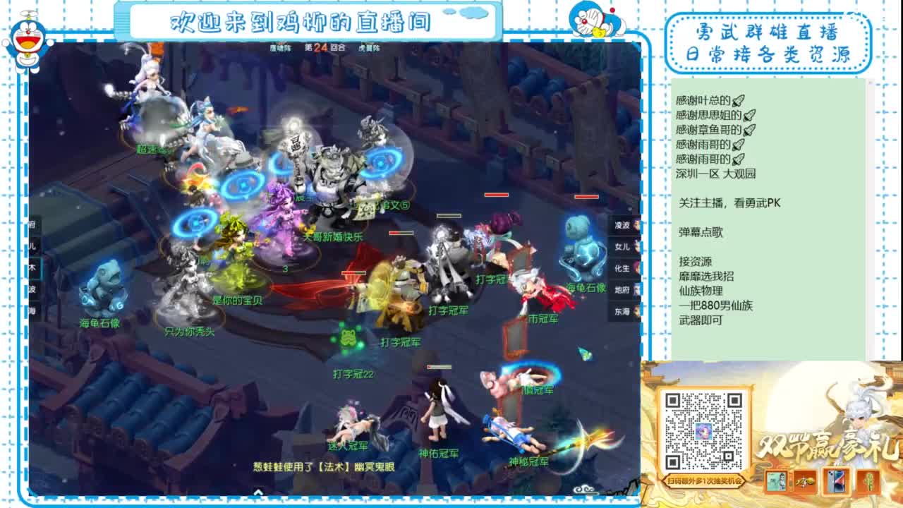 勇武群雄招物理！等个分组！ 第4段