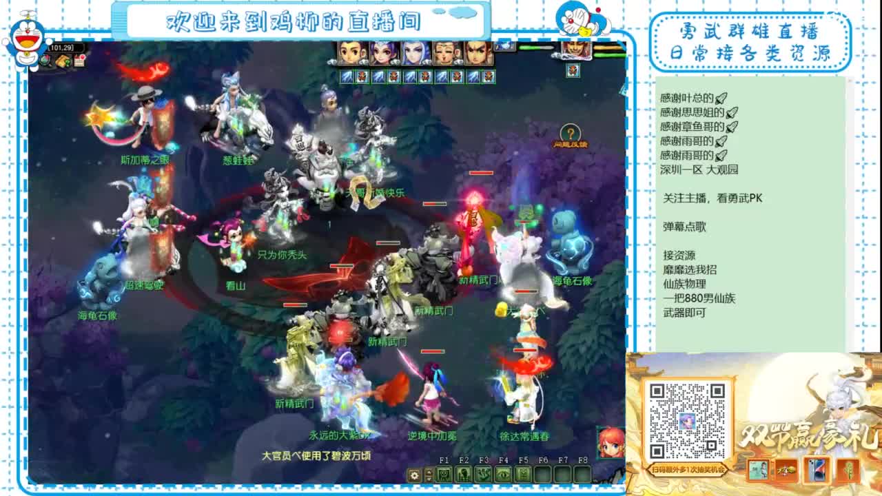 勇武群雄招物理！等个分组！ 第5段