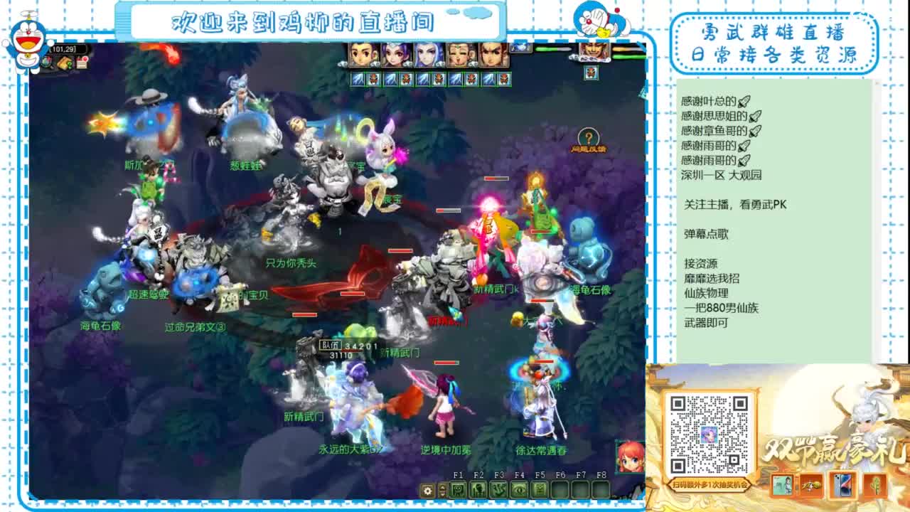 勇武群雄招物理！等个分组！ 第6段