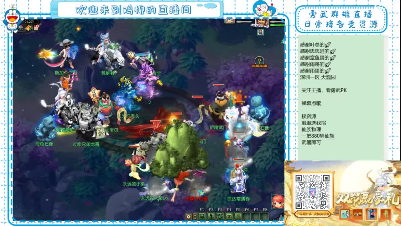 勇武群雄招物理！等个分组！ 第7段