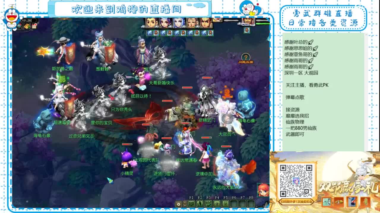 勇武群雄招物理！等个分组！ 第8段