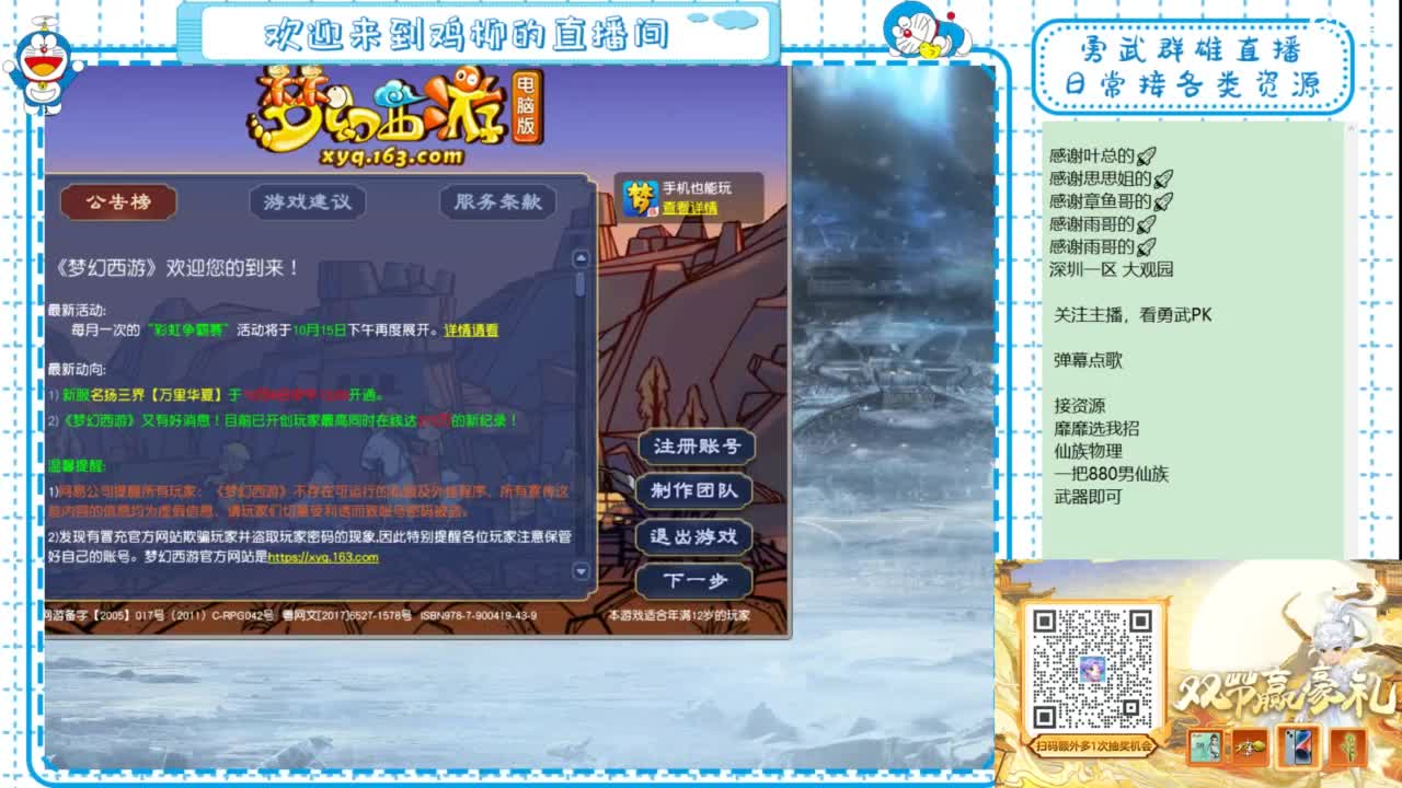 勇武群雄招物理！等个分组！ 第9段