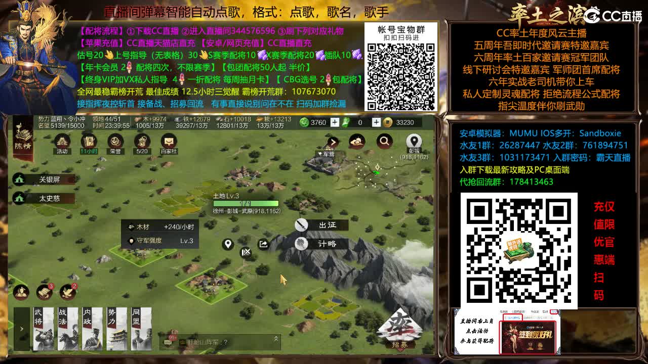 X3144铁城关妹张角三飞 第1段