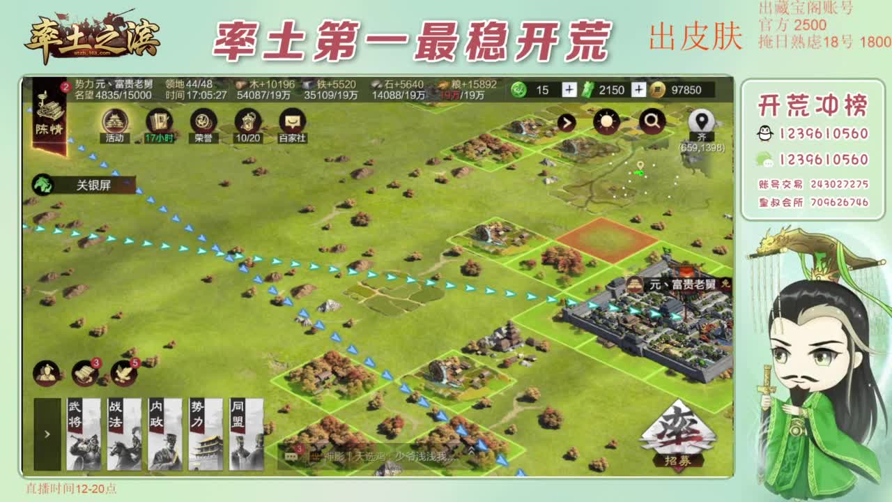 接开荒 冲榜第一 第1段