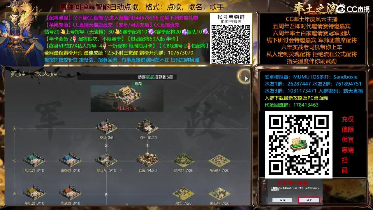 X3144铁城关妹张角三飞 第2段