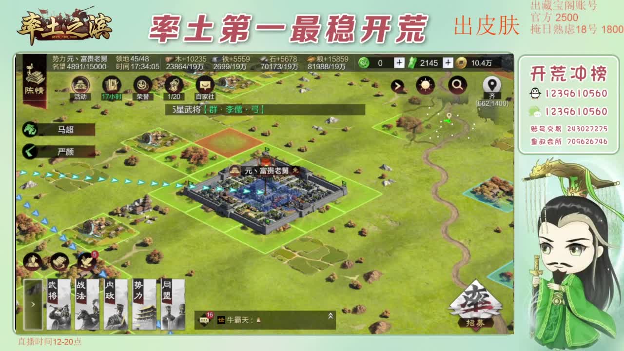 接开荒 冲榜第一 第2段