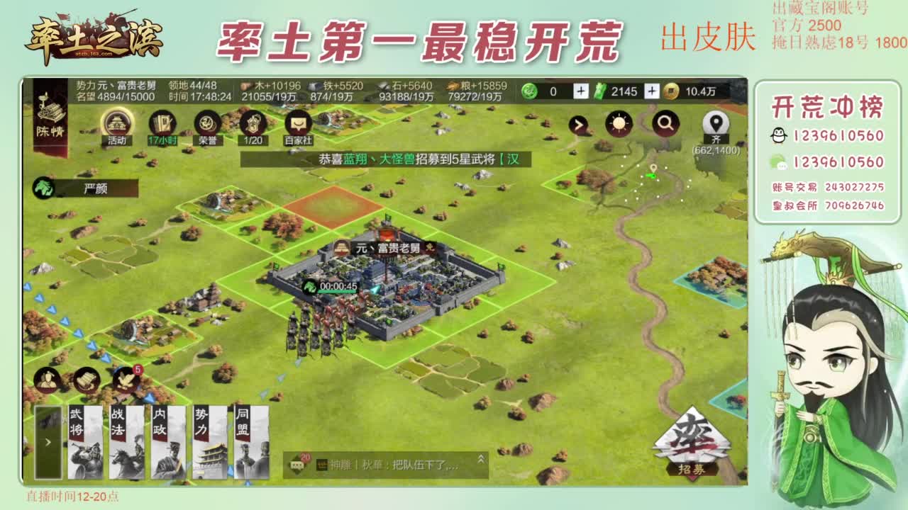 接开荒 冲榜第一 第3段