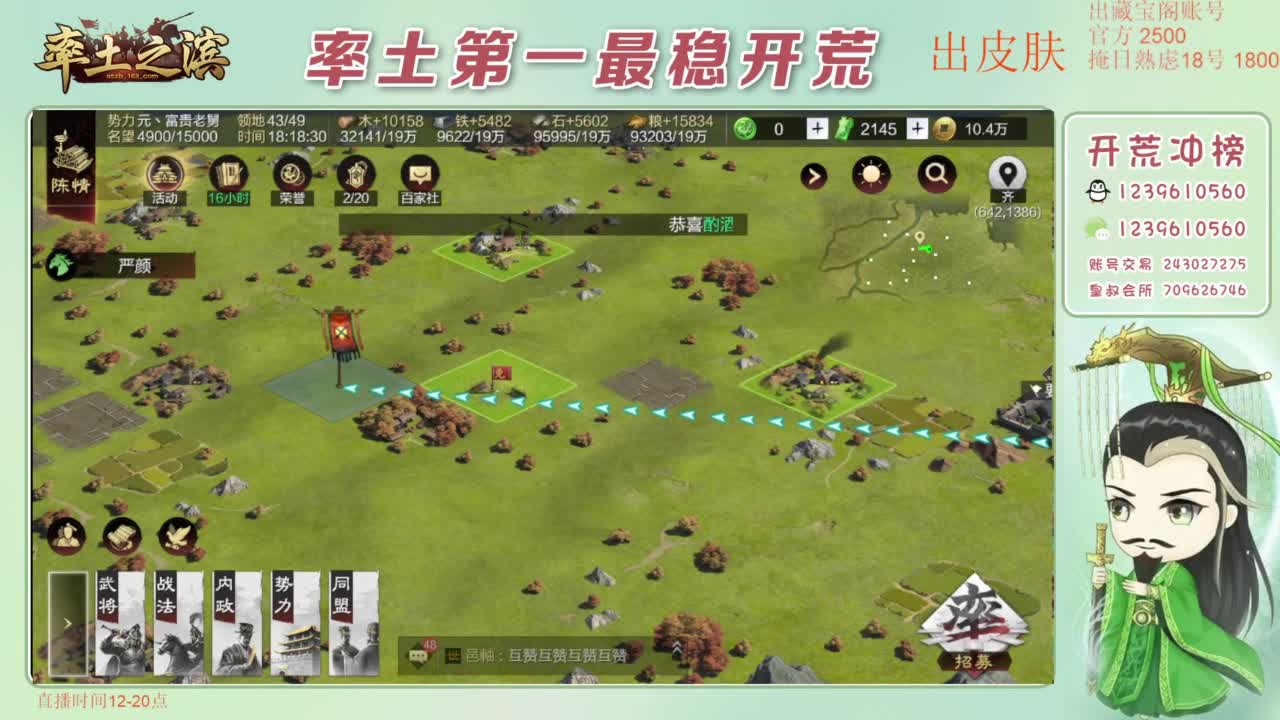 接开荒 冲榜第一 第4段