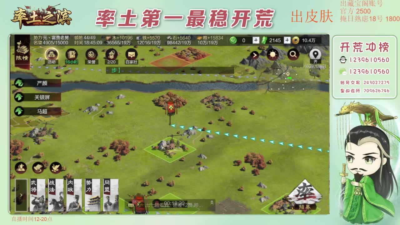 接开荒 冲榜第一 第5段