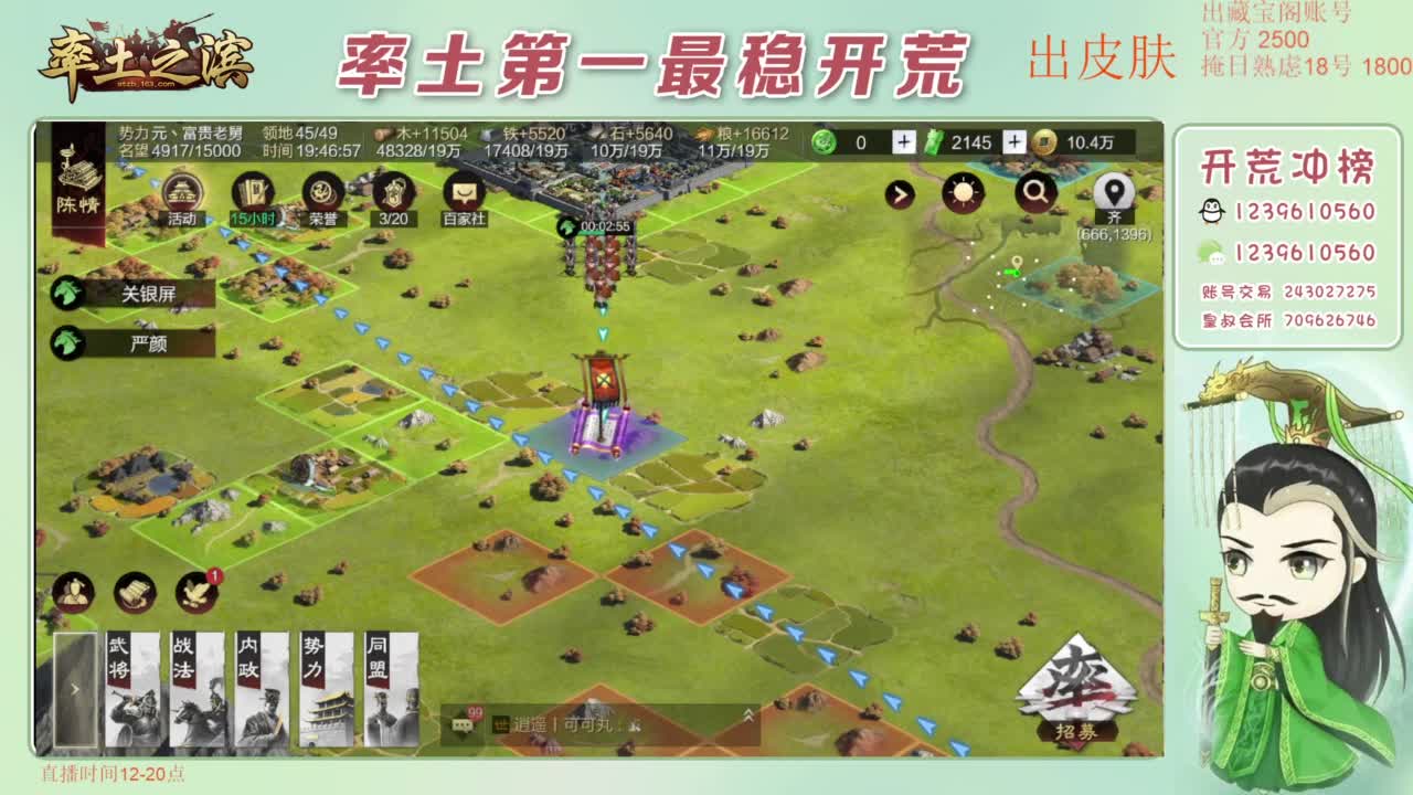 接开荒 冲榜第一 第7段