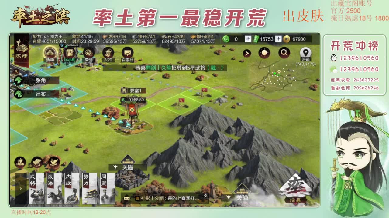 接开荒 冲榜第一 第8段