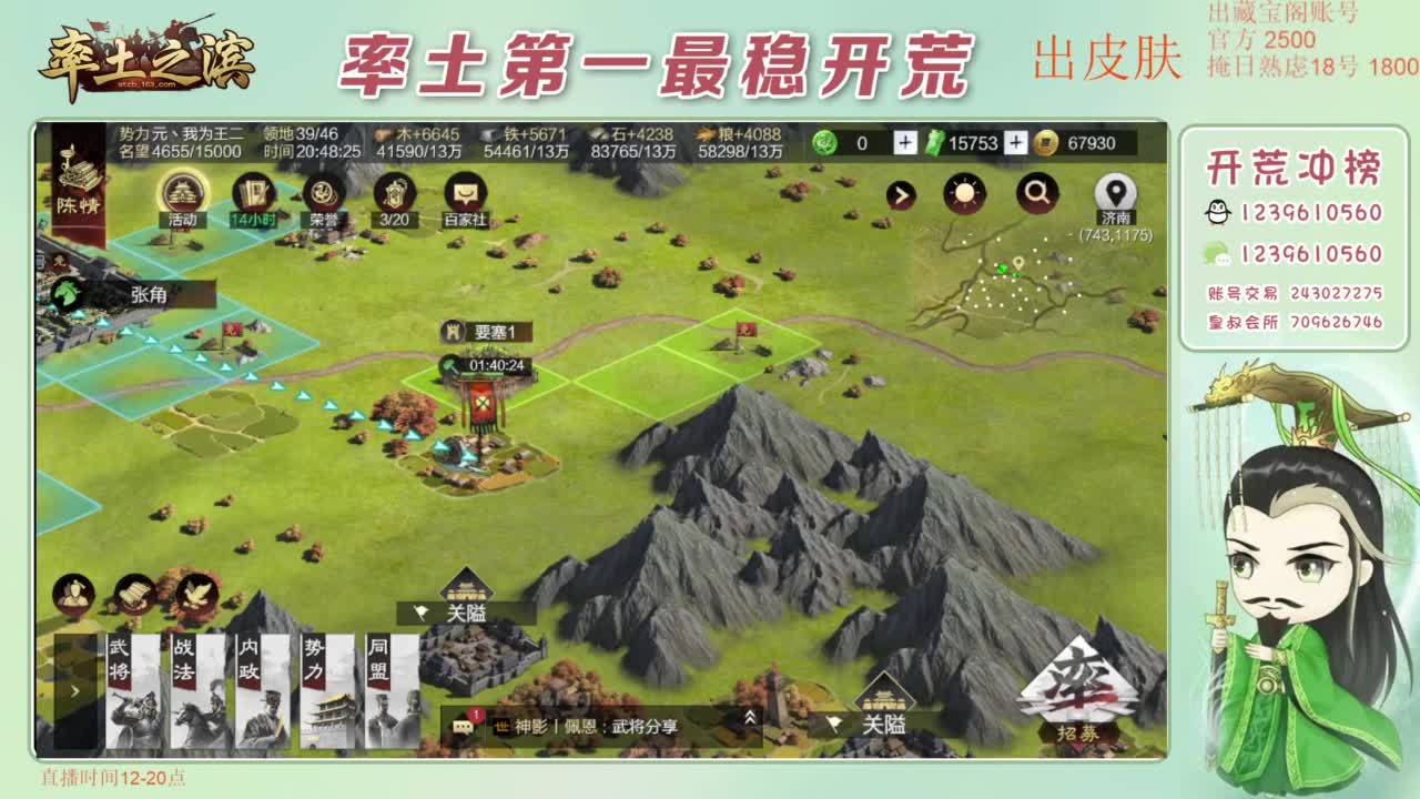 接开荒 冲榜第一 第9段