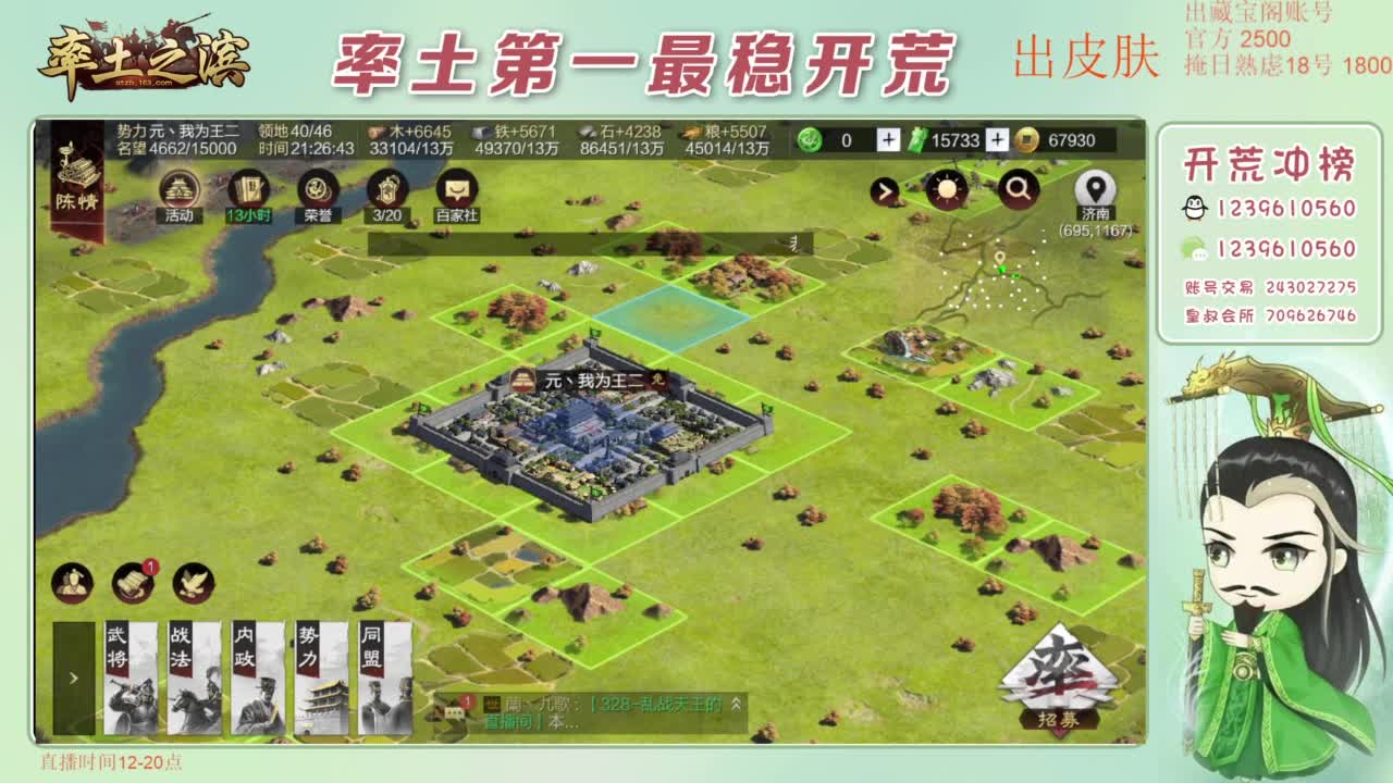 接开荒 冲榜第一 第10段