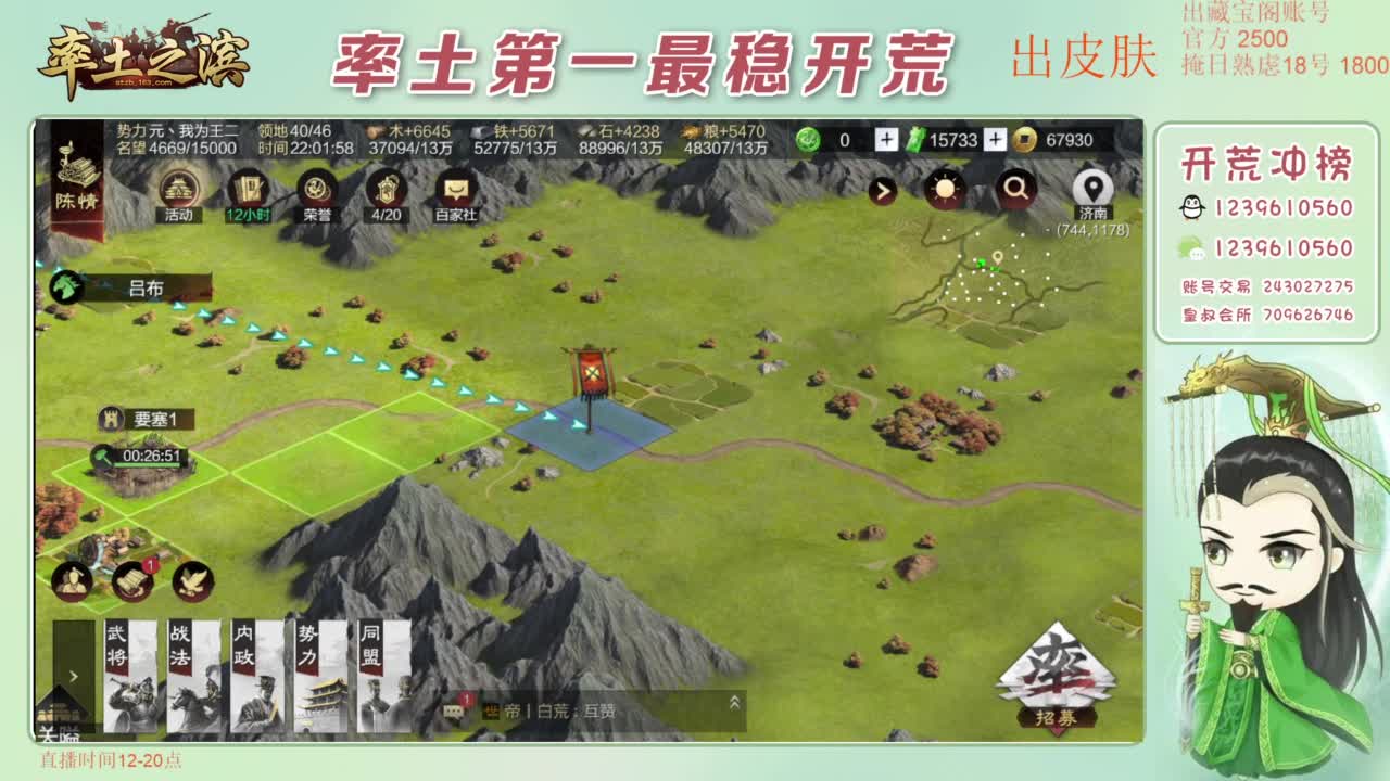接开荒 冲榜第一 第11段