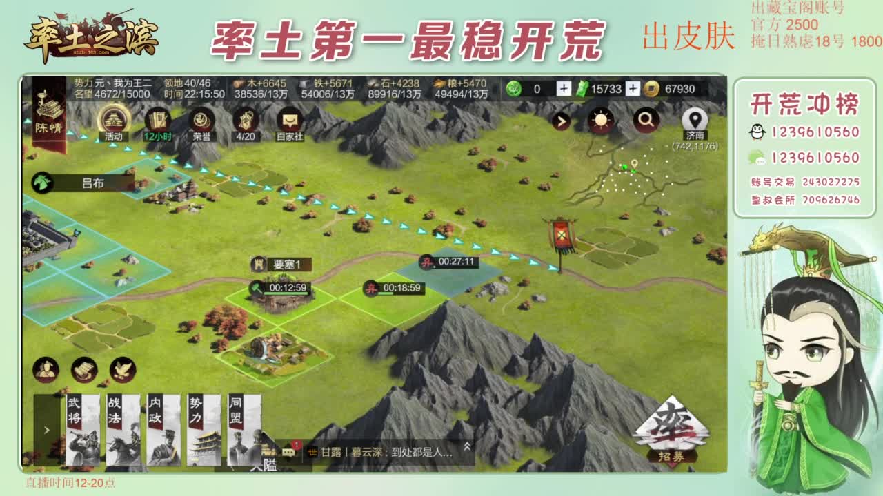 接开荒 冲榜第一 第12段