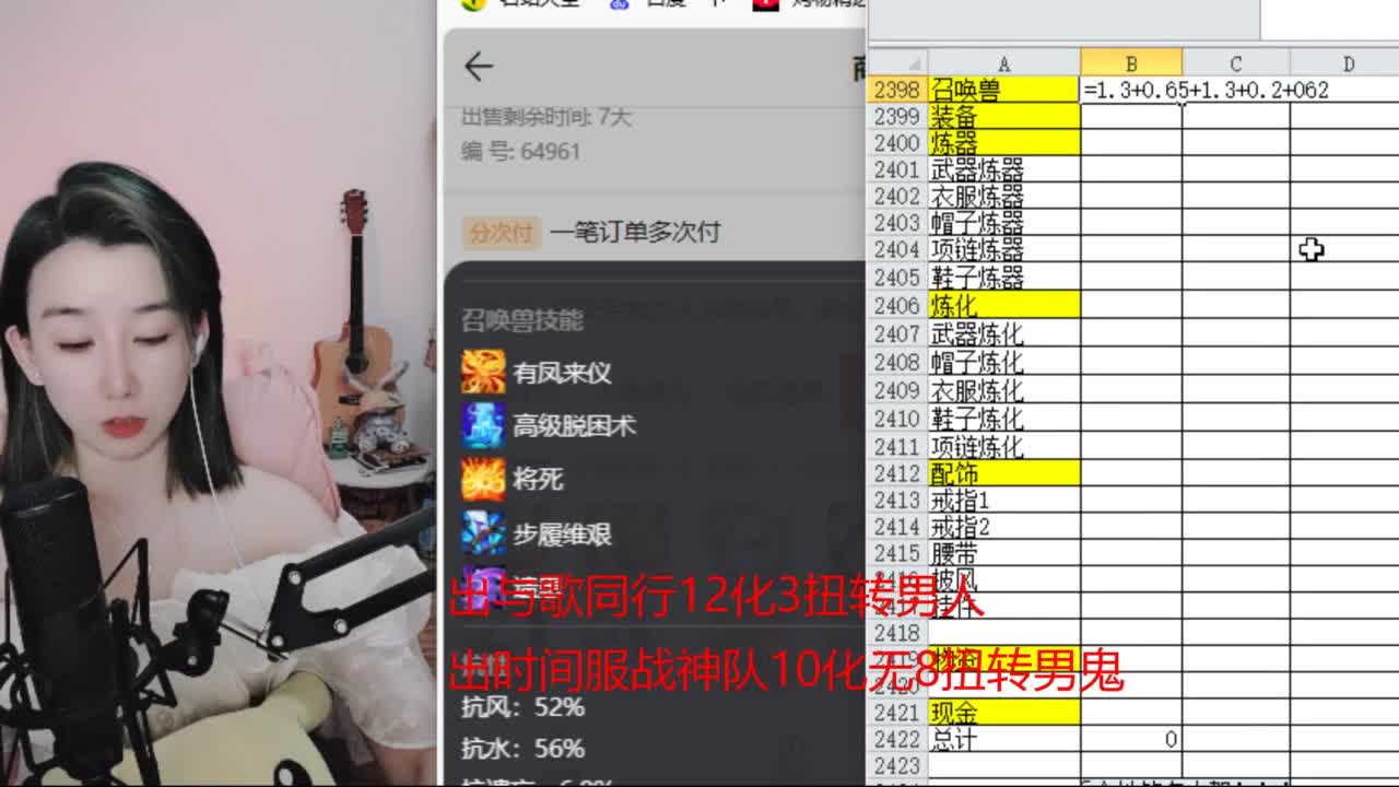 专业估号找号推号 第2段