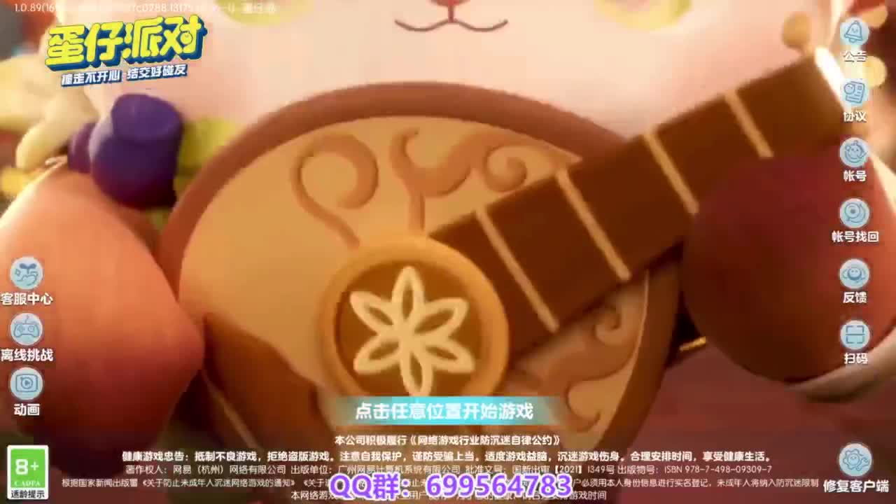 接代上凤凰蛋 第1段