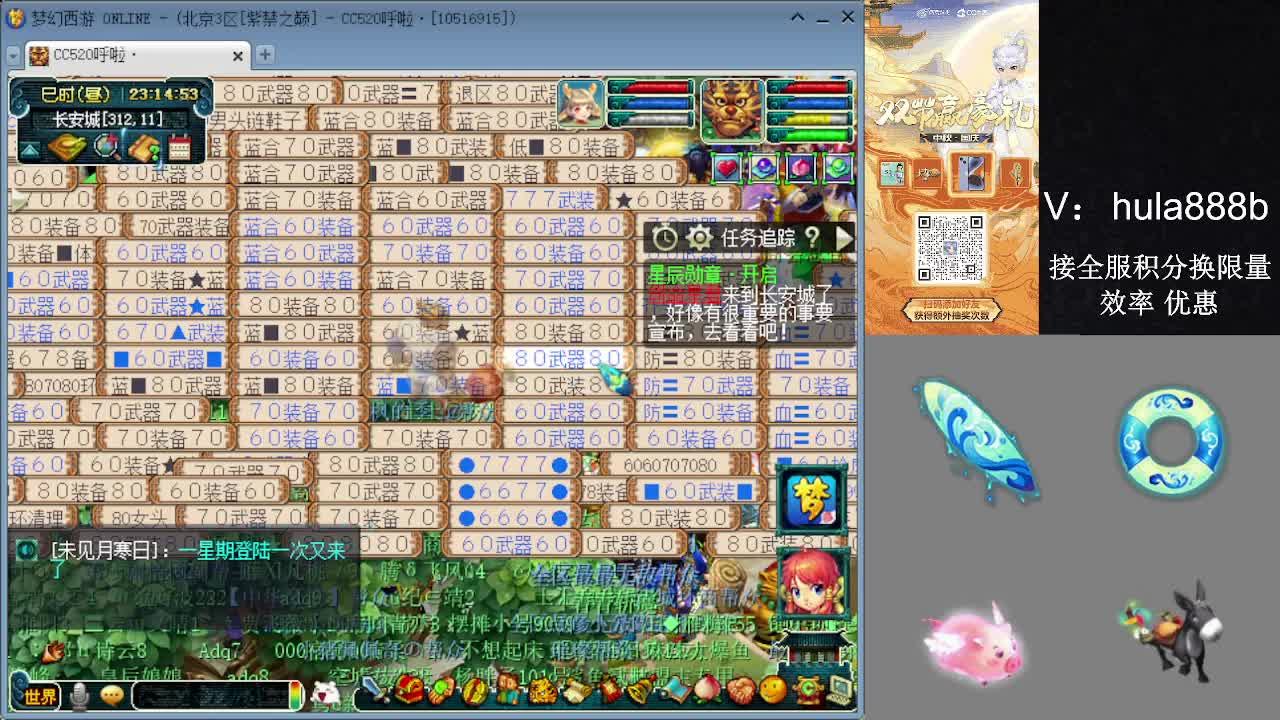接积分换限量 效率 优惠 第9段
