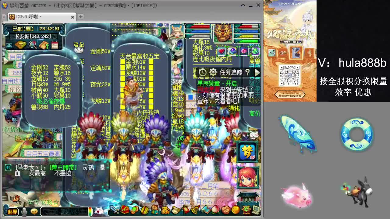 接积分换限量 效率 优惠 第10段