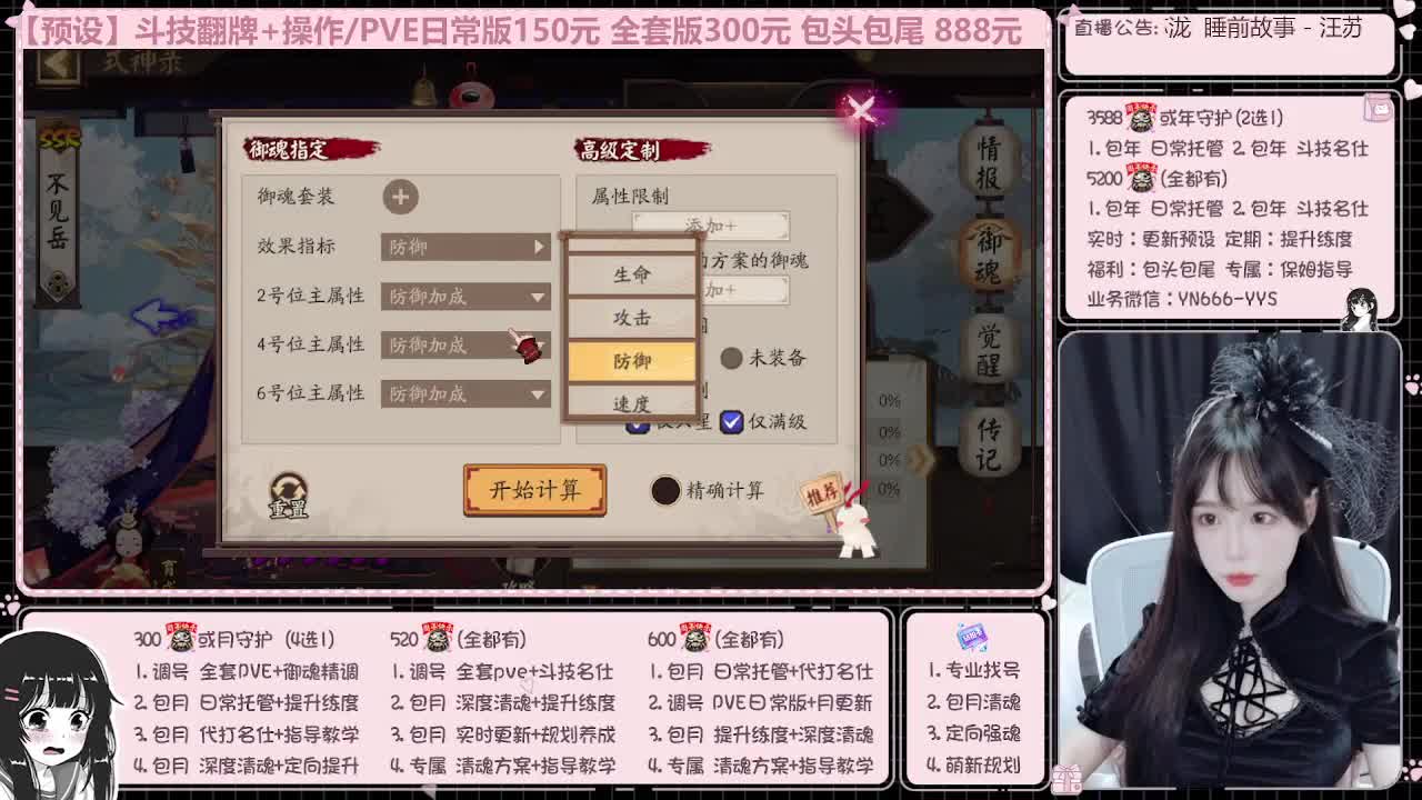 直播调号/全项托管/代肝 第2段