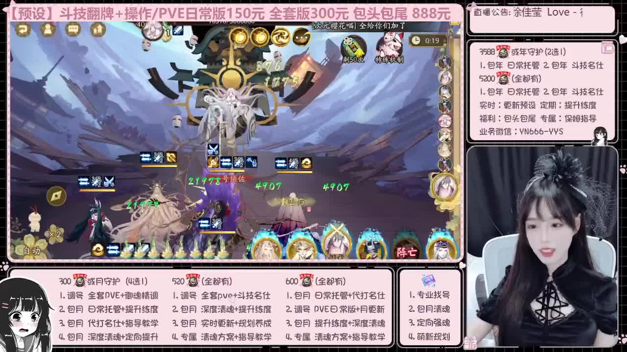直播调号/全项托管/代肝 第3段