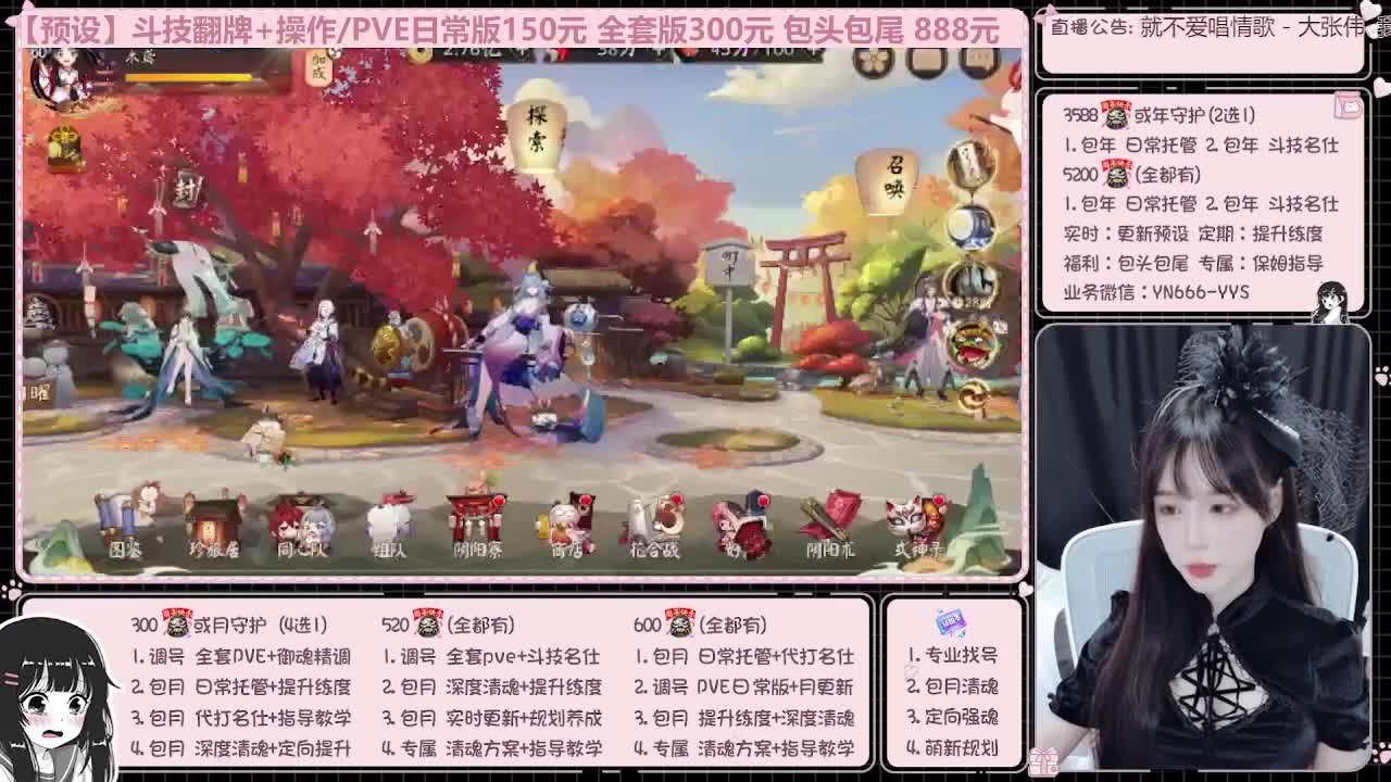 直播调号/全项托管/代肝 第4段