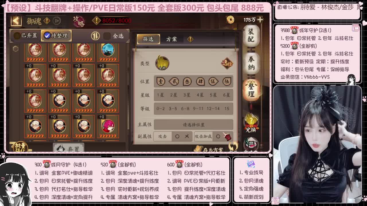 直播调号/全项托管/代肝 第5段