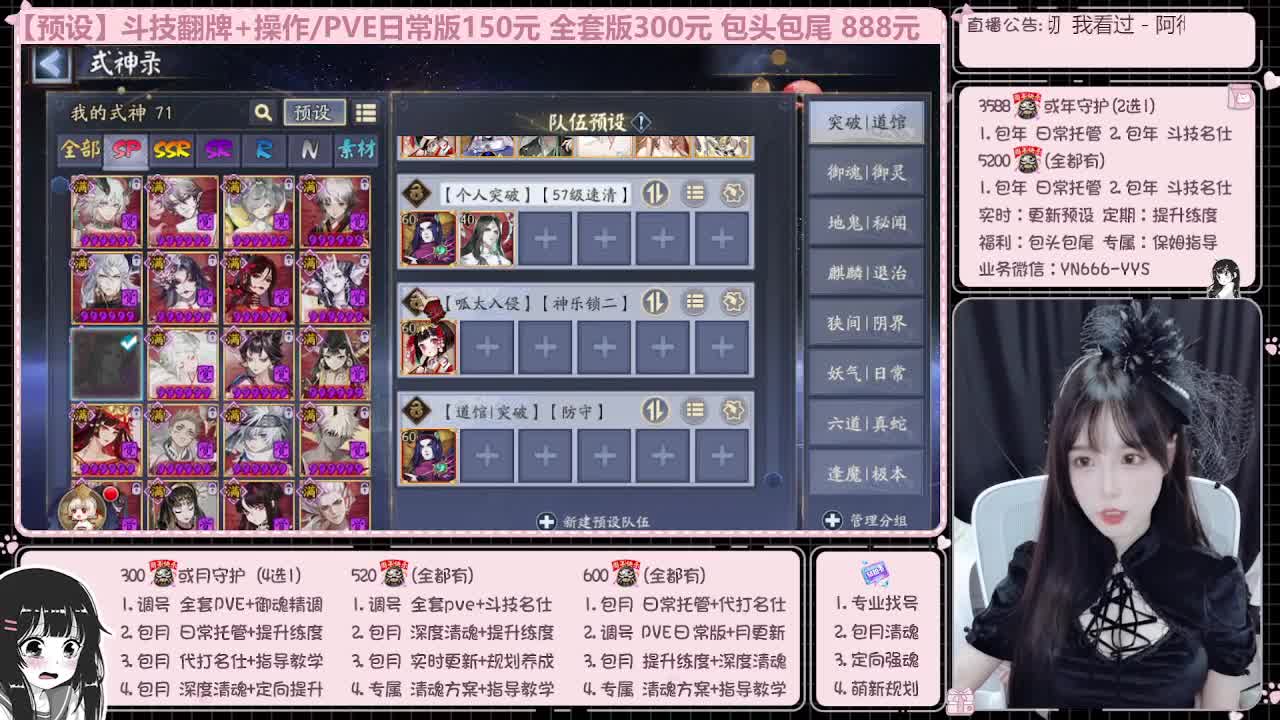 直播调号/全项托管/代肝 第6段