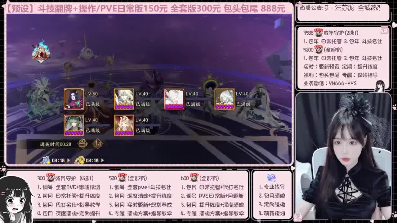 直播调号/全项托管/代肝 第7段