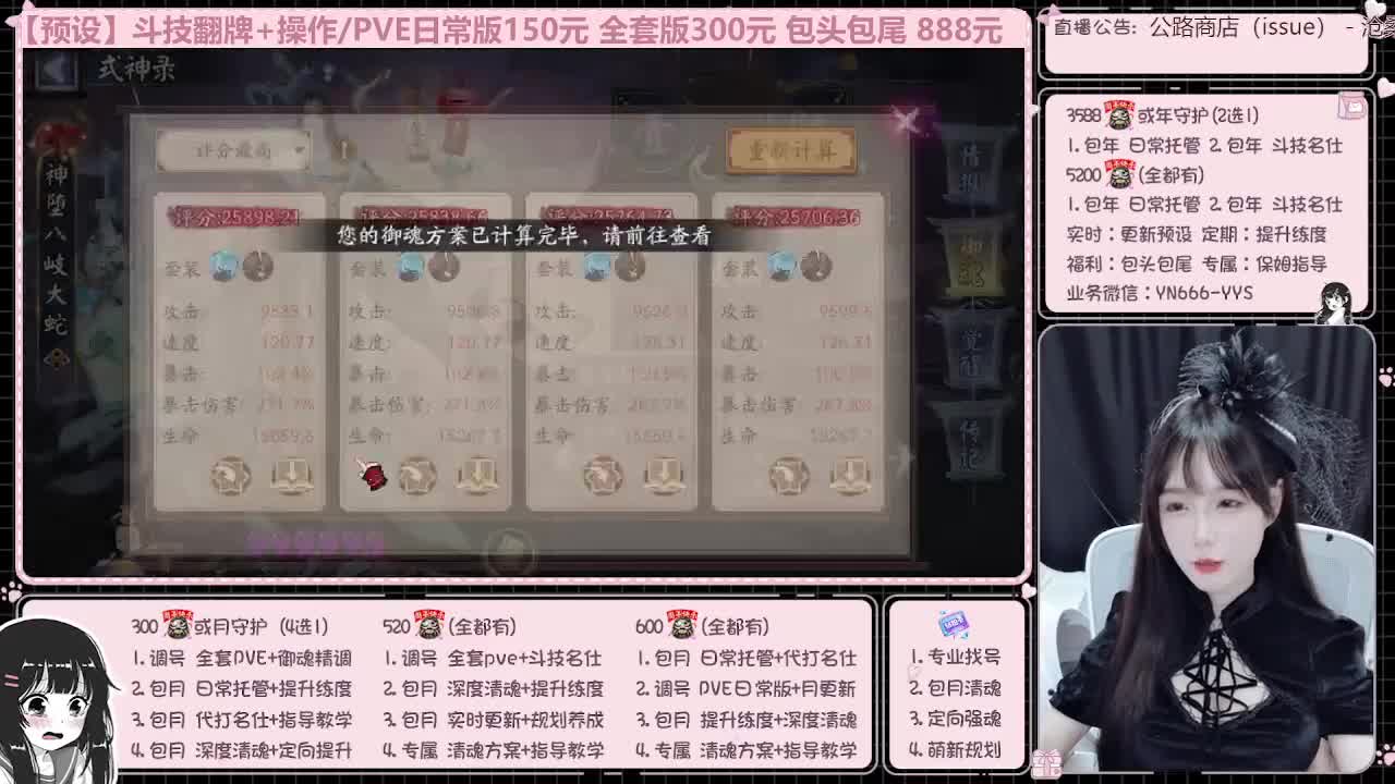 直播调号/全项托管/代肝 第8段