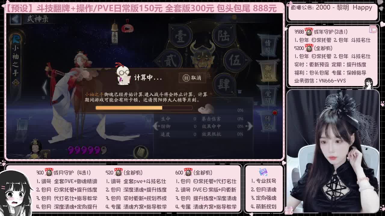 直播调号/全项托管/代肝 第9段