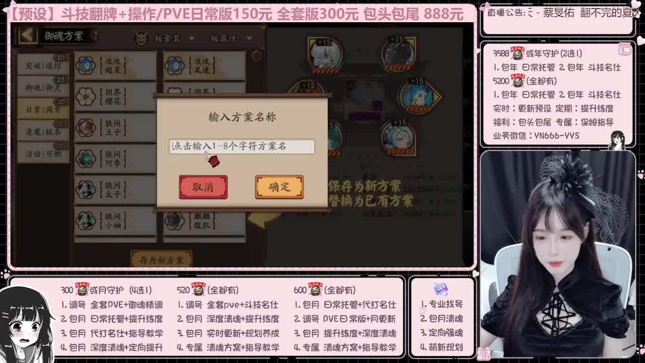 直播调号/全项托管/代肝 第10段