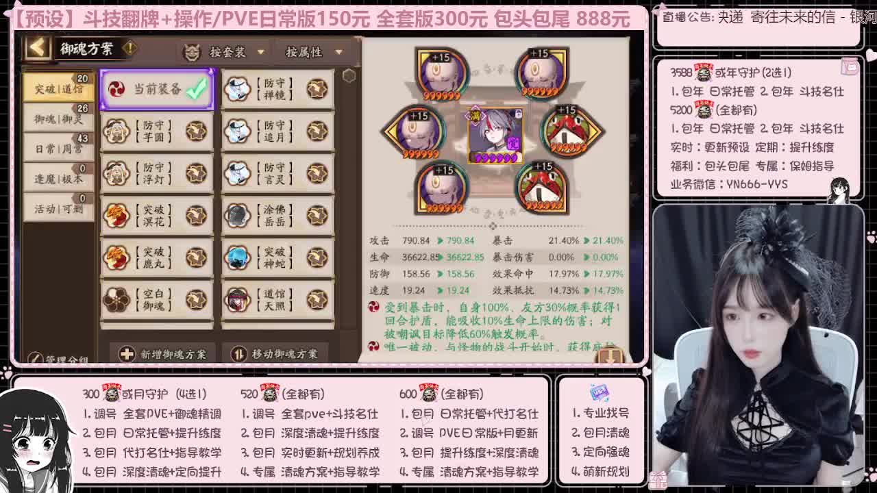 直播调号/全项托管/代肝 第11段