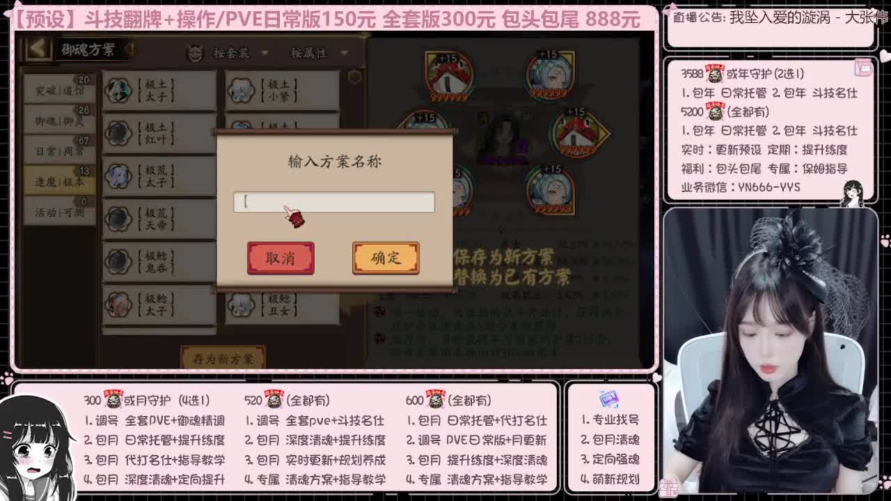 直播调号/全项托管/代肝 第12段