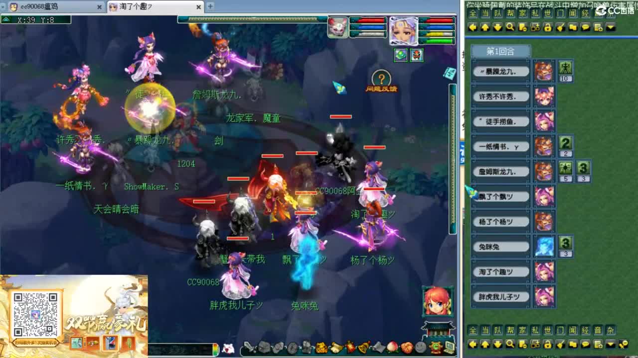 第一视角剑会！ 第6段