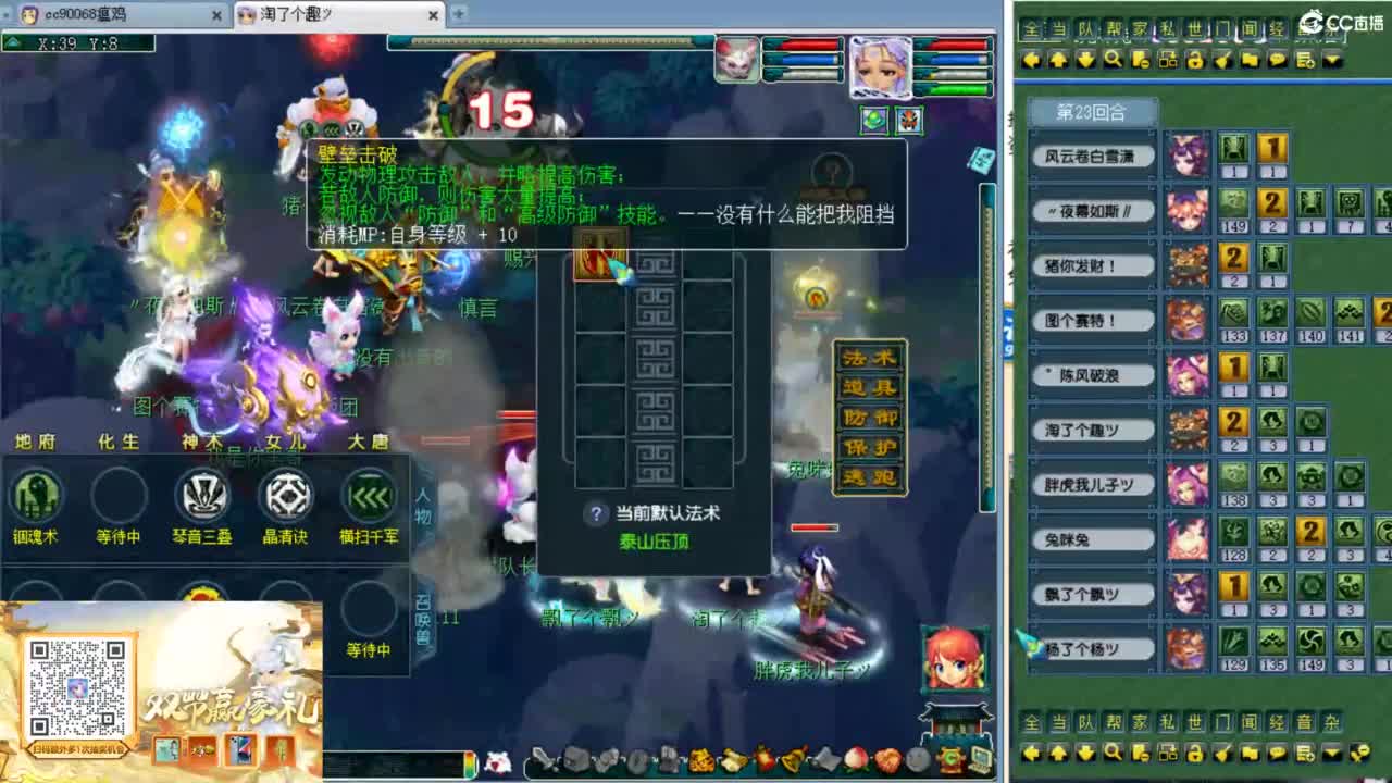 第一视角剑会！ 第7段