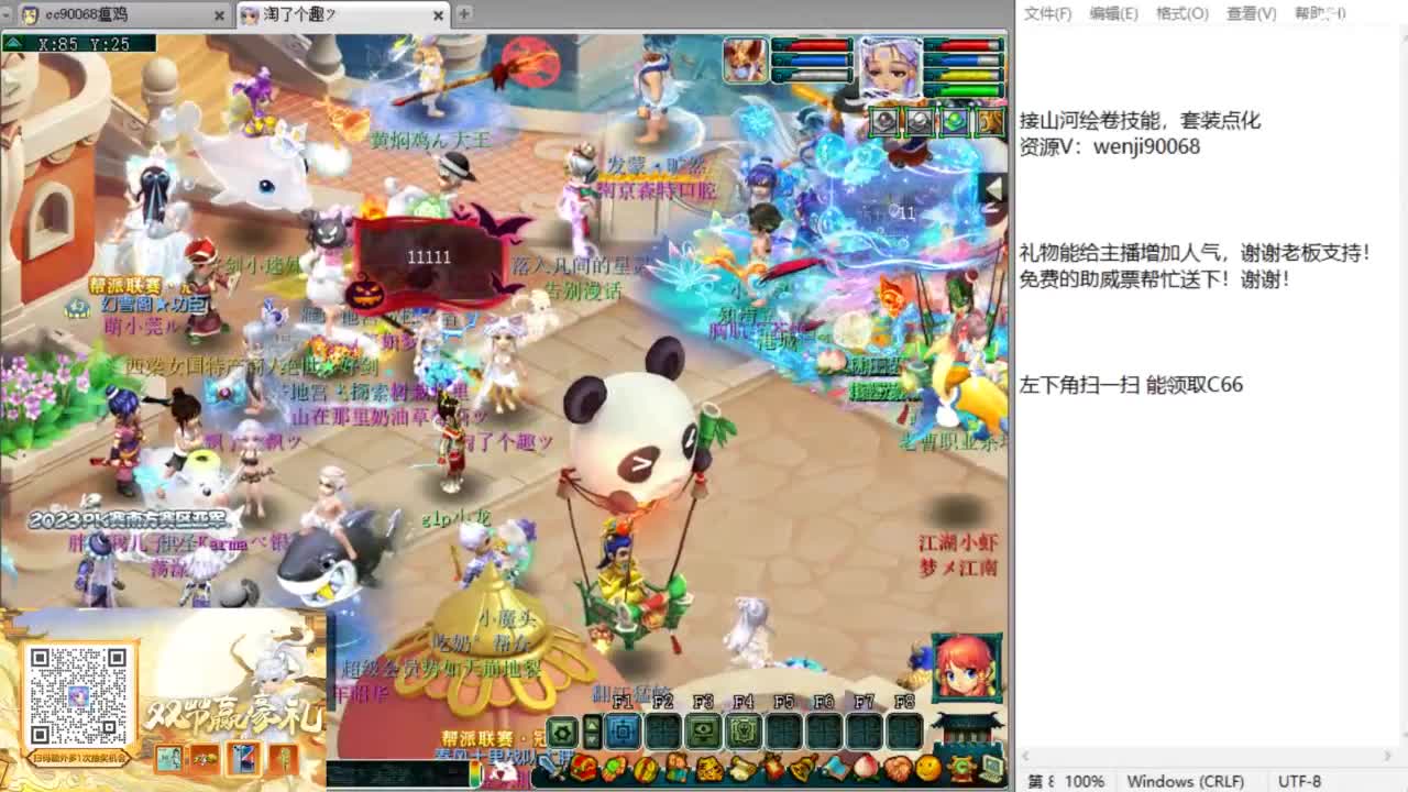 第一视角剑会！ 第9段