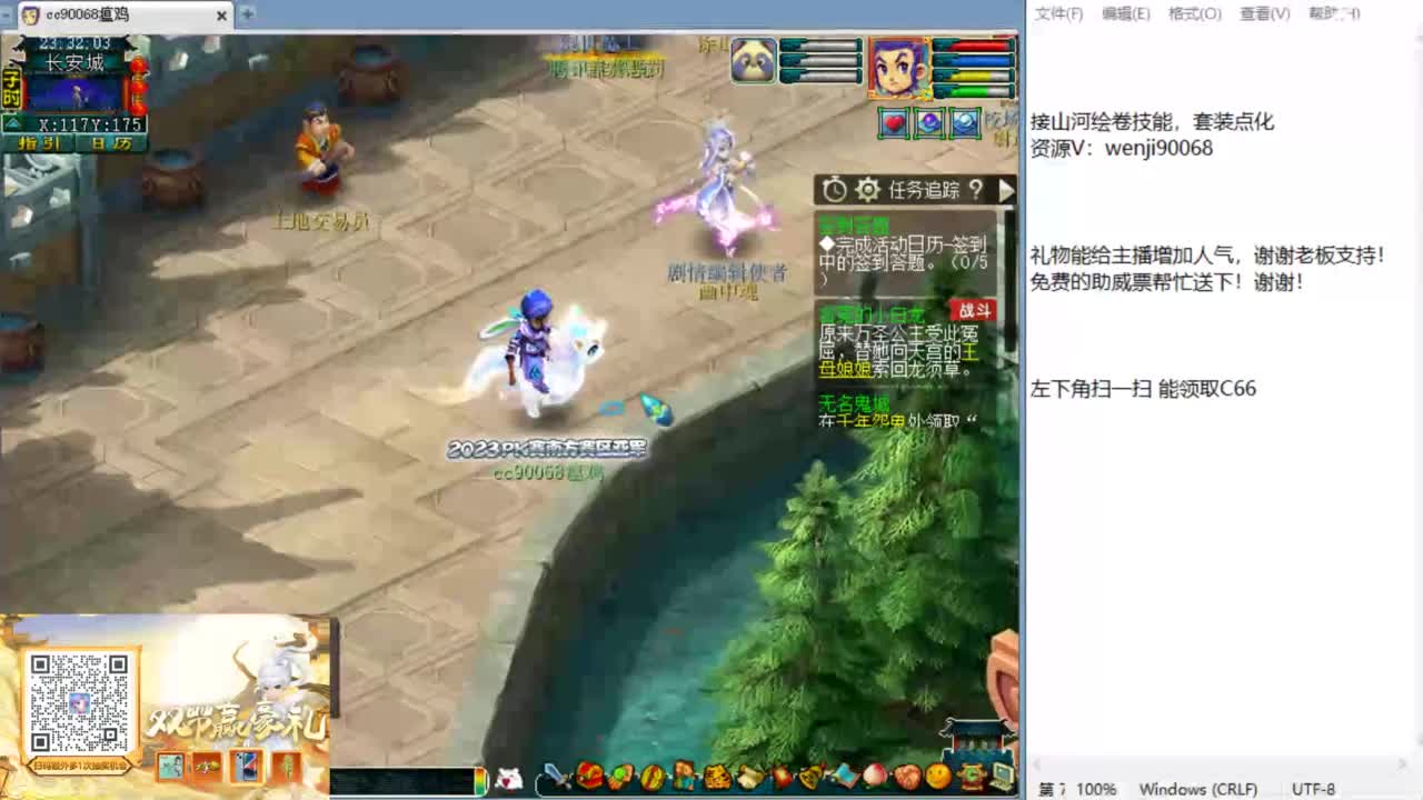第一视角剑会！ 第10段