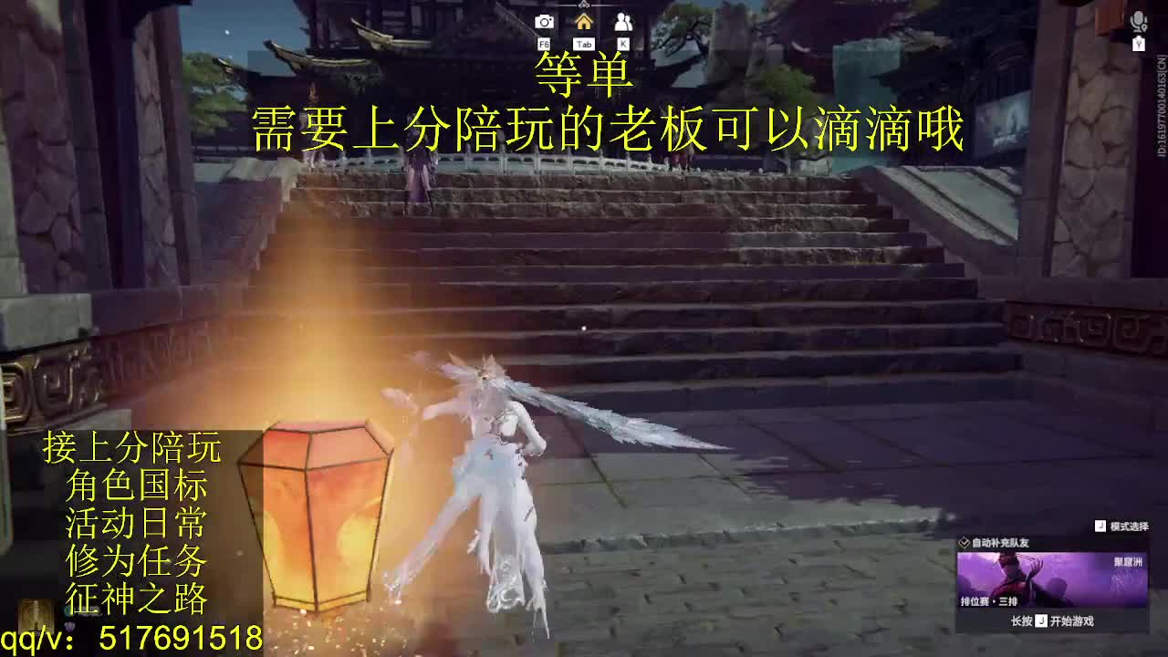 接上分.陪,征神.日常 第6段